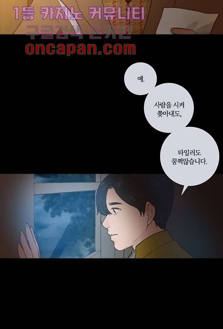 초상화 4화 2