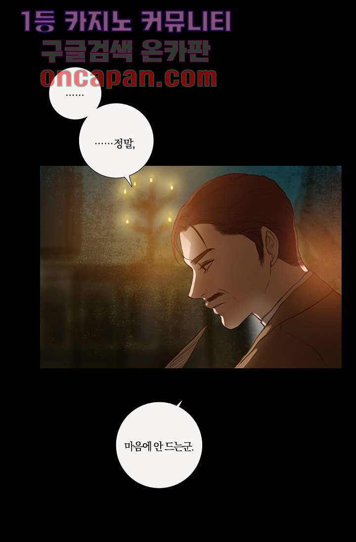 초상화 4화 3