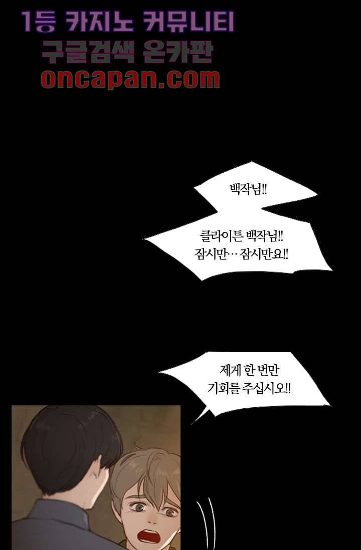 초상화 4화 5