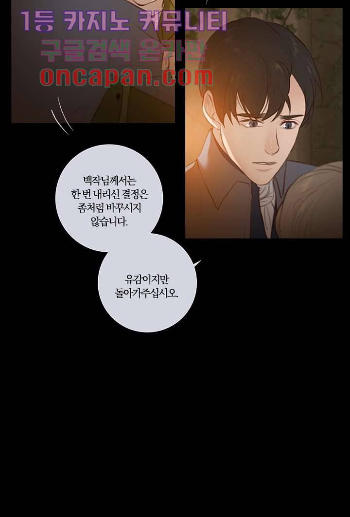 초상화 4화 6