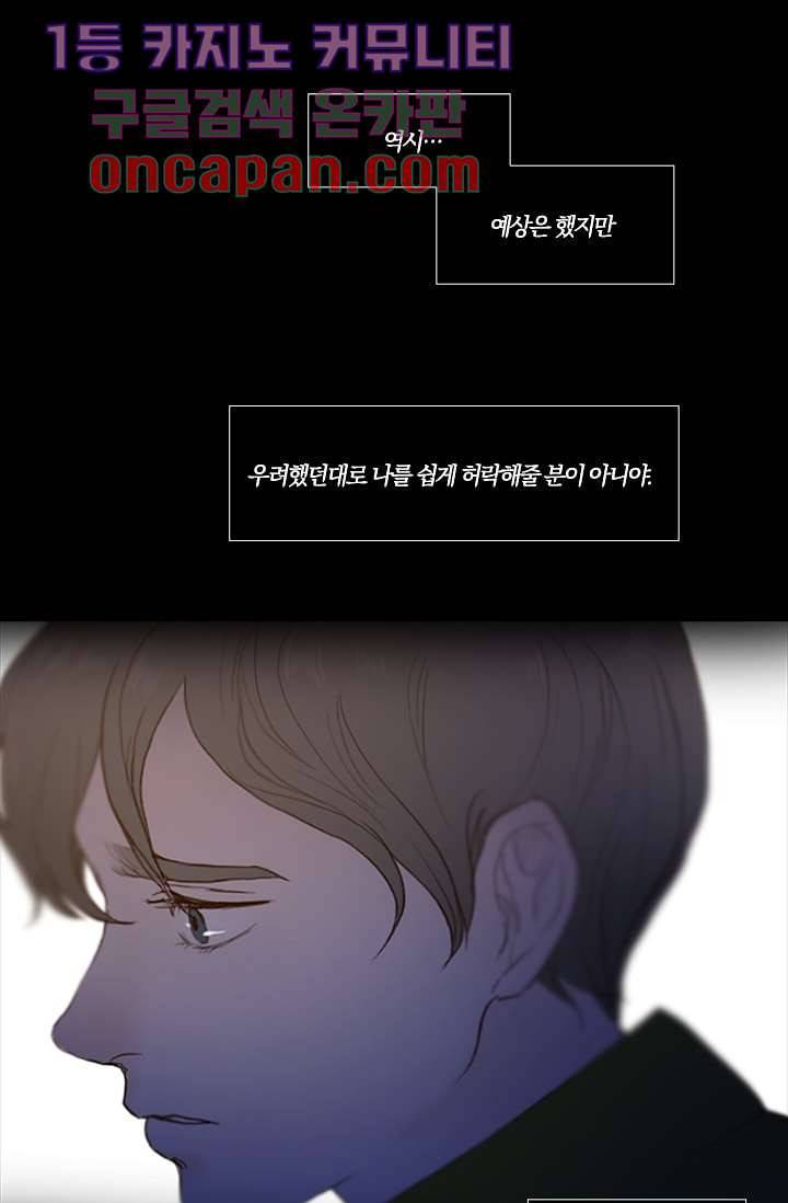 초상화 4화 7