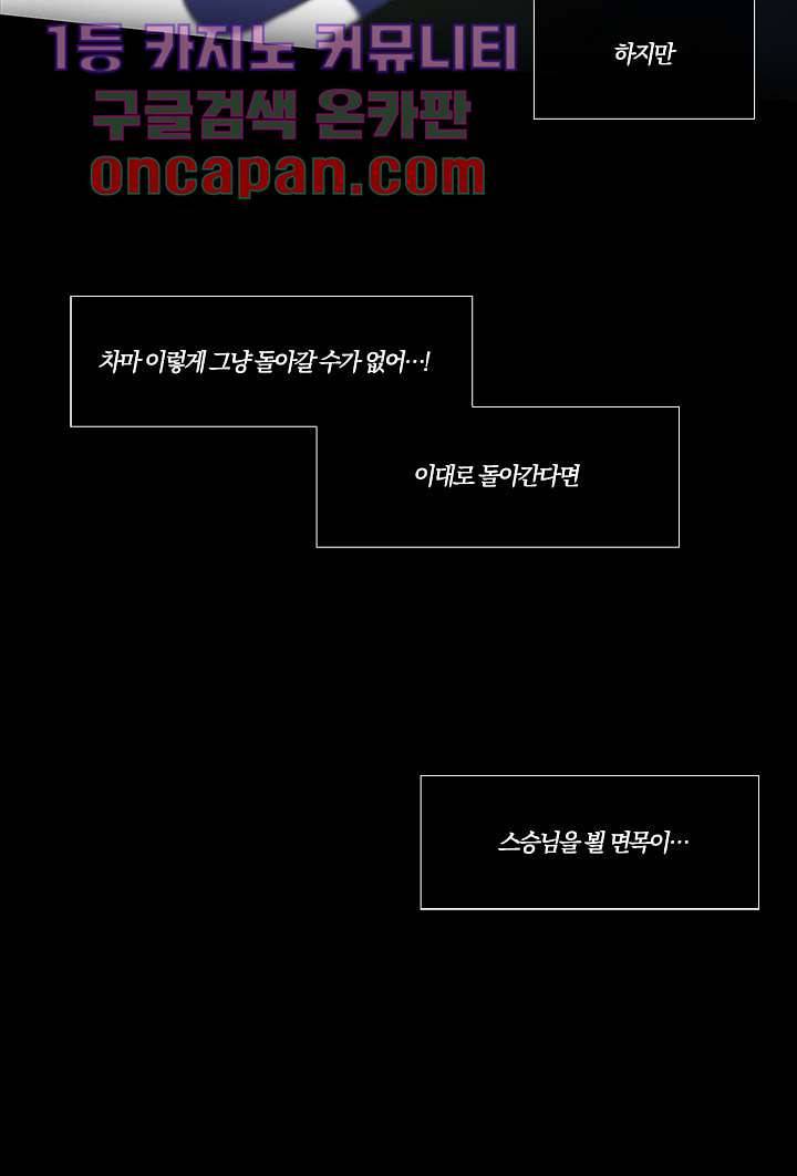 초상화 4화 8