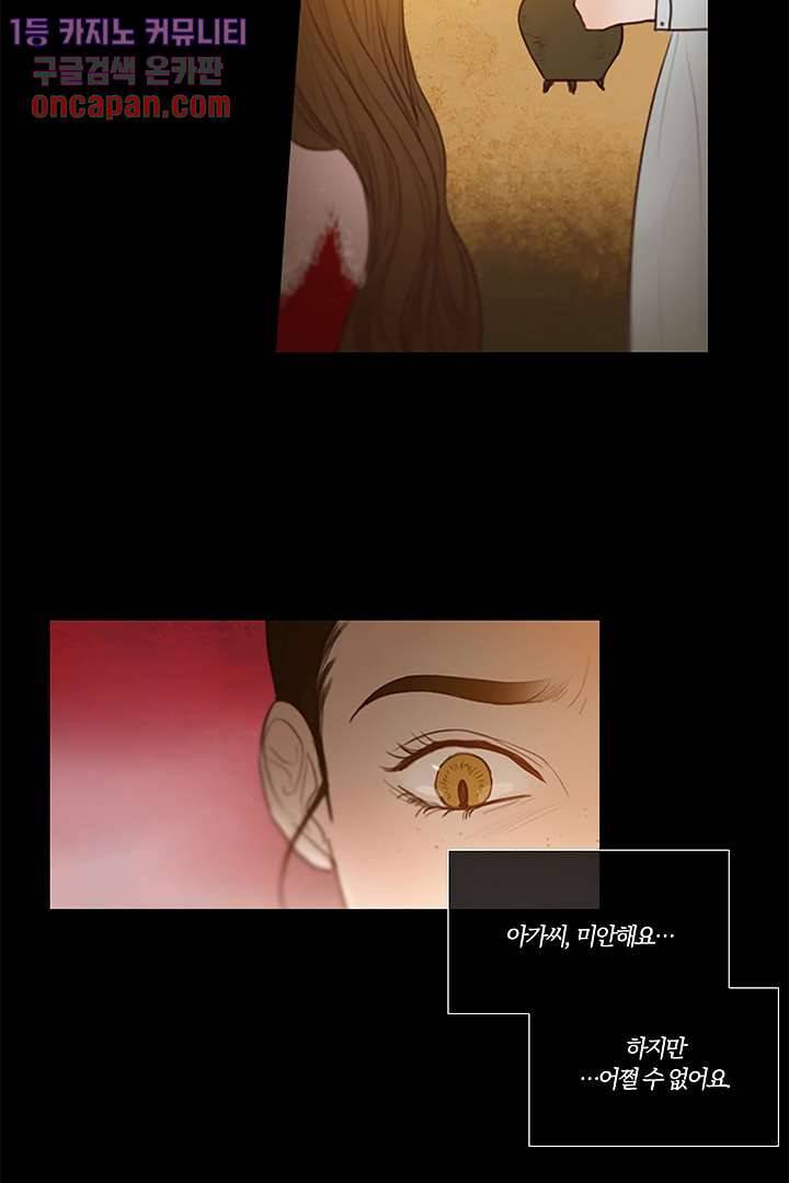 초상화 11화 3