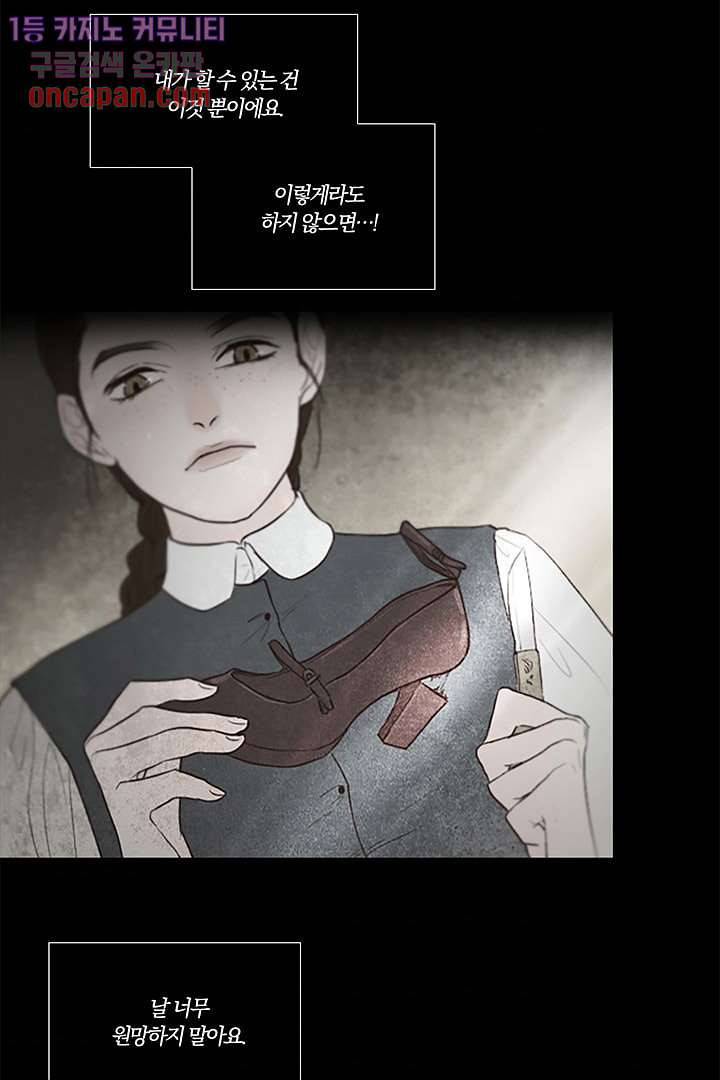 초상화 11화 4