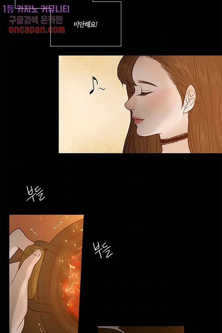 초상화 11화 5