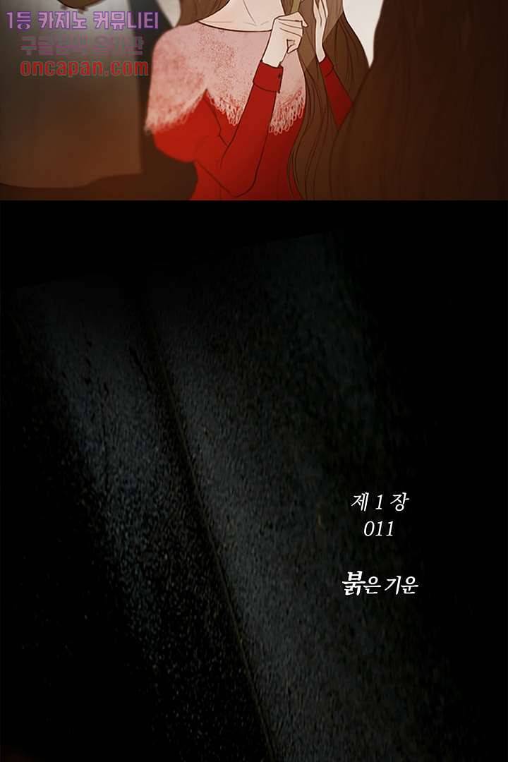 초상화 11화 10