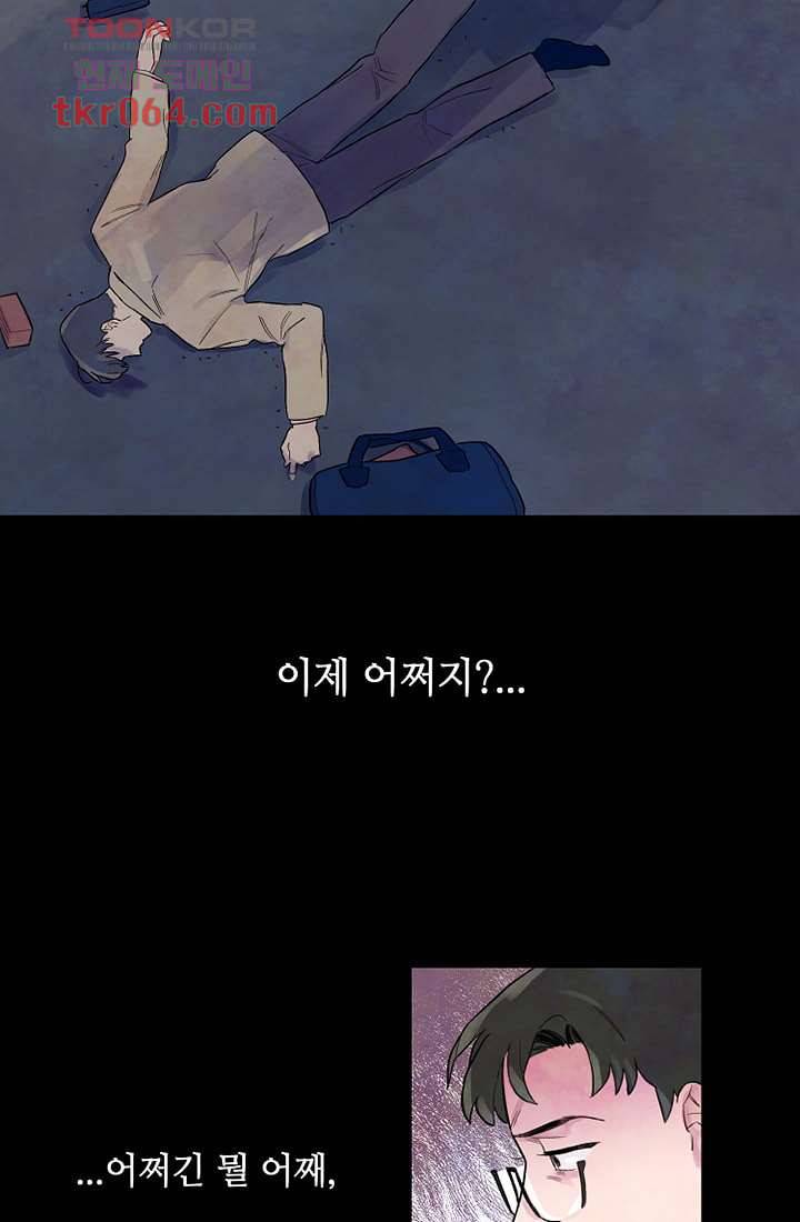 사생 8화 5