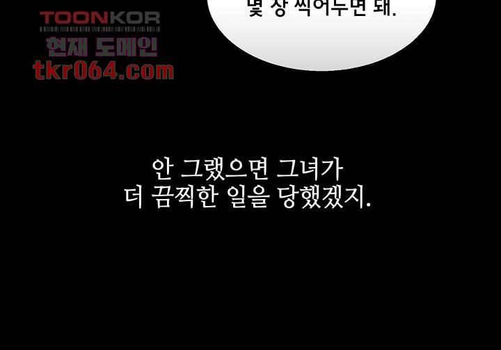 사생 8화 7