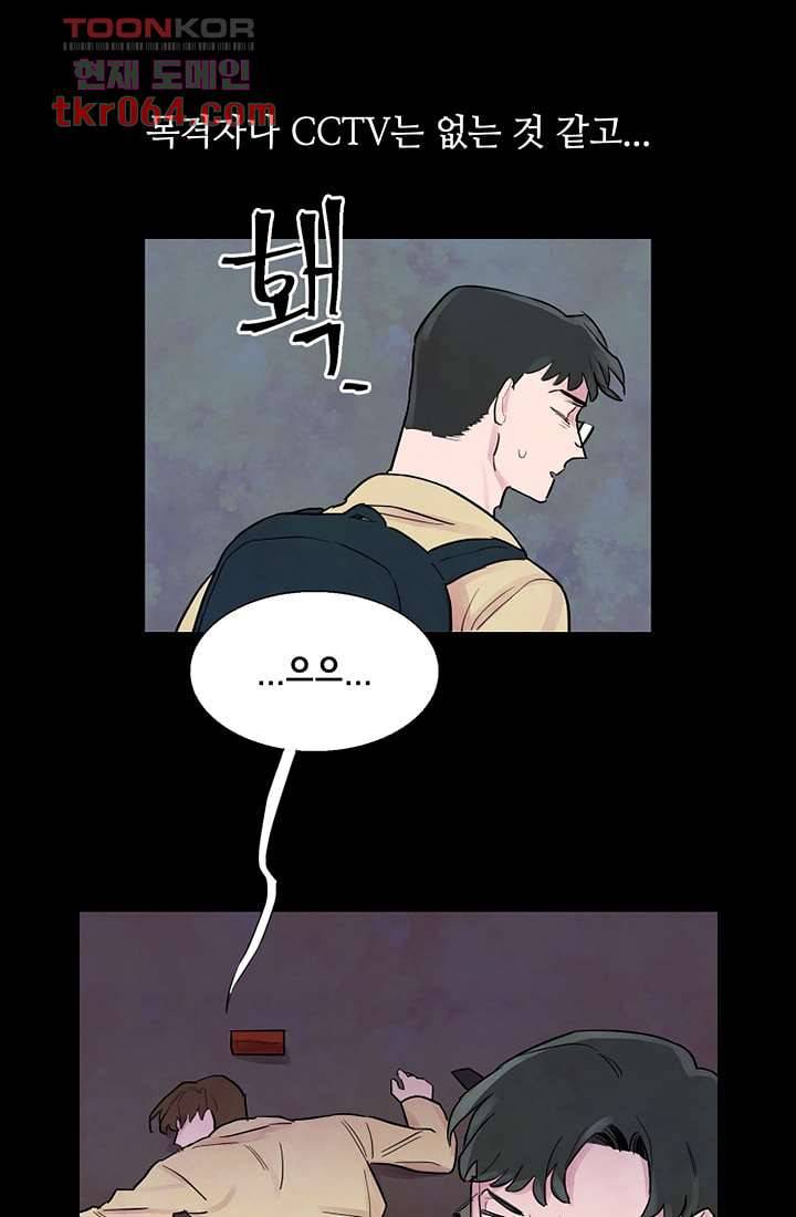 사생 8화 8