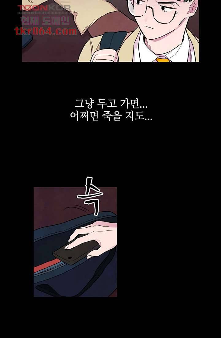 사생 8화 9