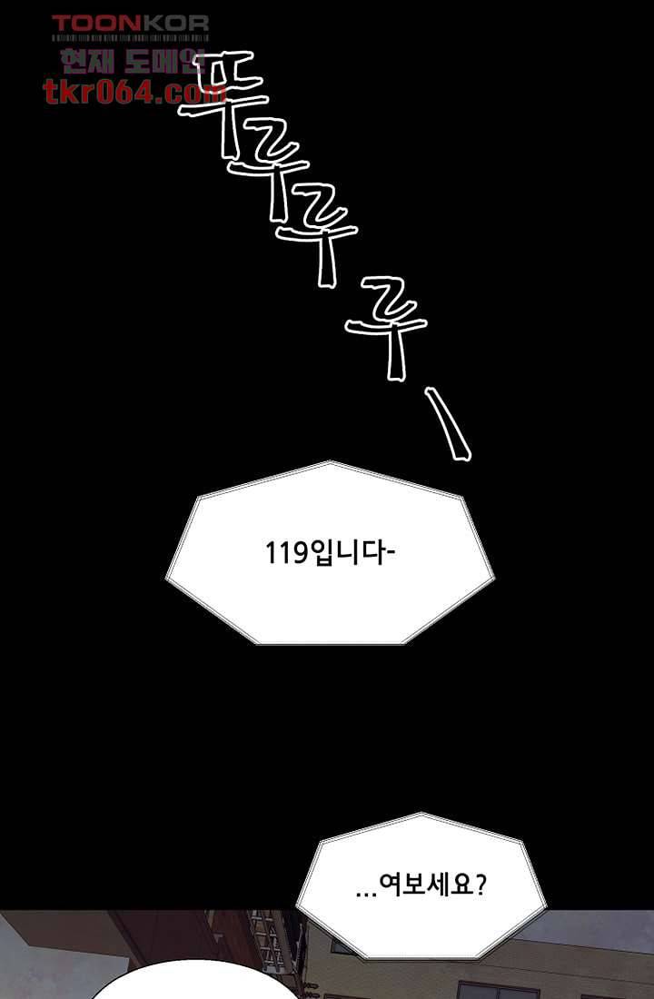 사생 8화 10