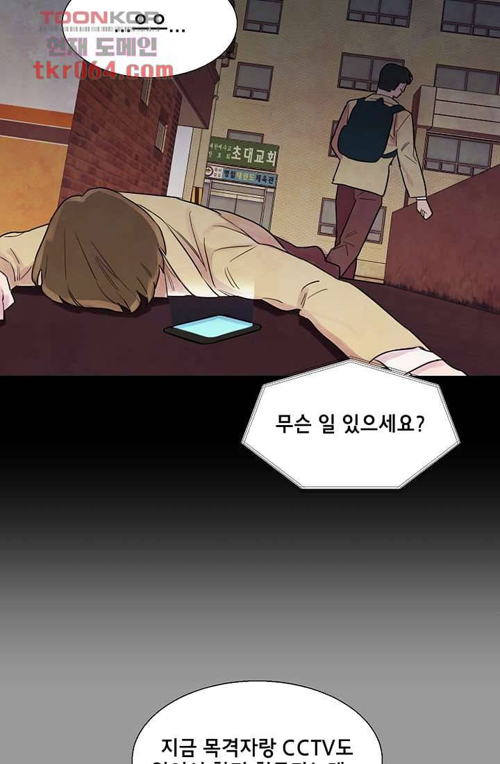 사생 8화 11