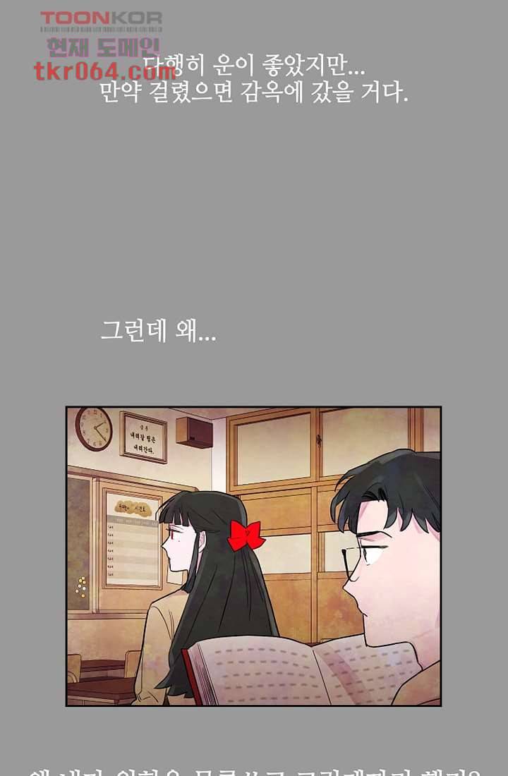 사생 8화 13