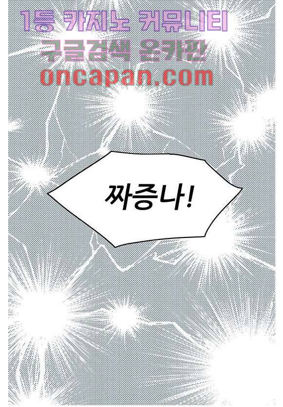 오! 나의 왕자님 4화 2