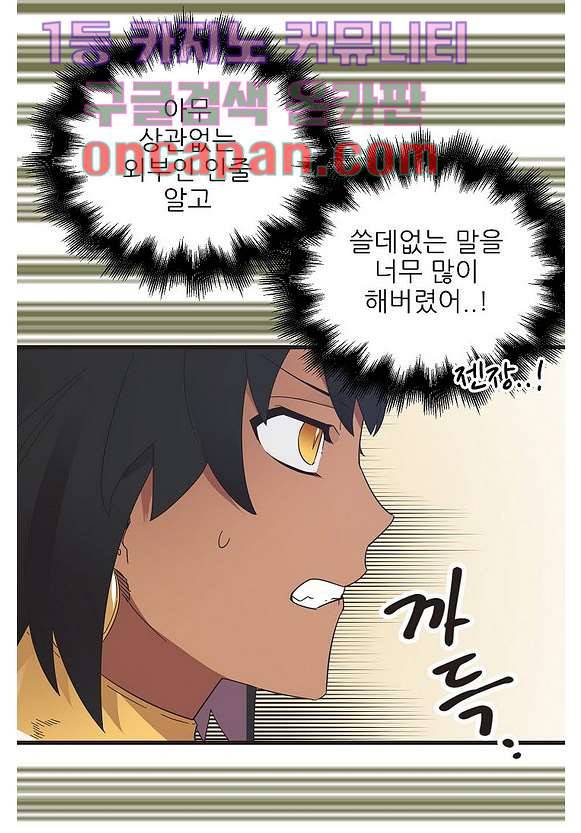 오! 나의 왕자님 4화 5