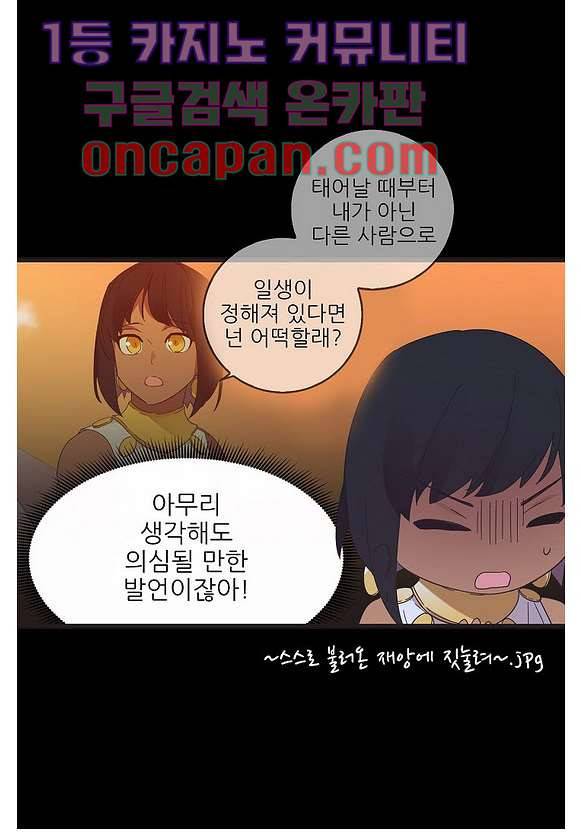 오! 나의 왕자님 4화 6