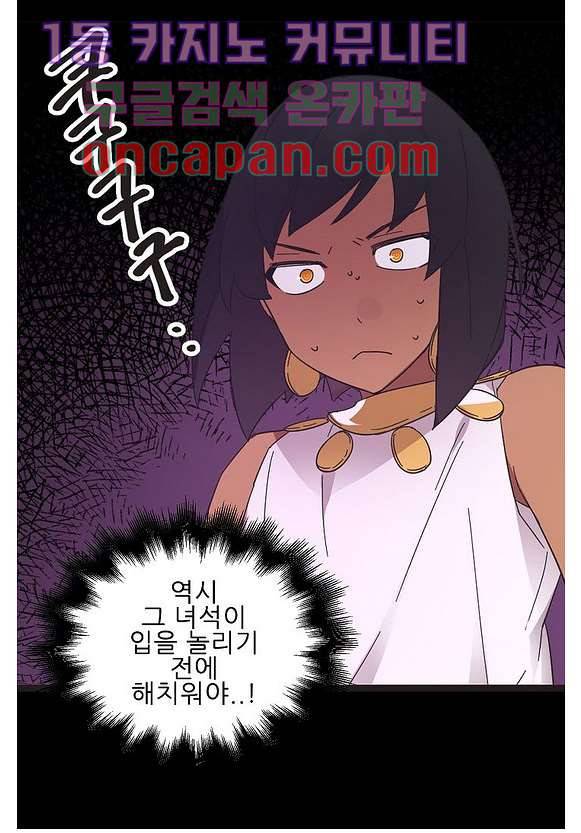 오! 나의 왕자님 4화 7