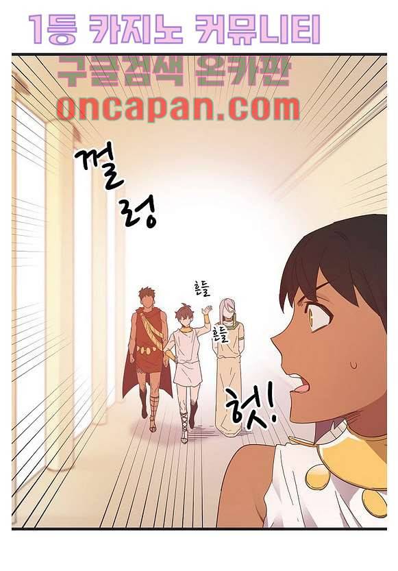 오! 나의 왕자님 4화 9