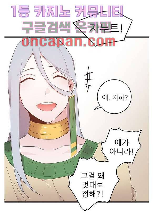 오! 나의 왕자님 4화 13