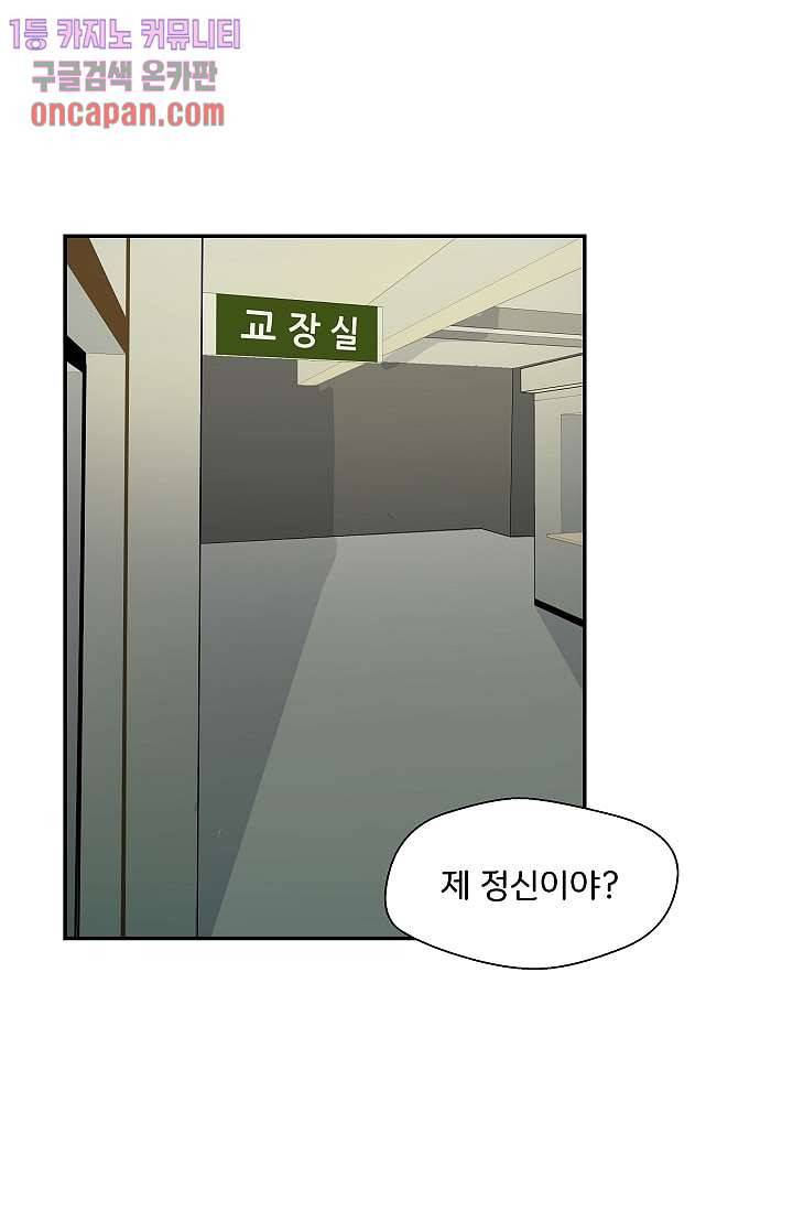 지켜라 여의주 6화 1