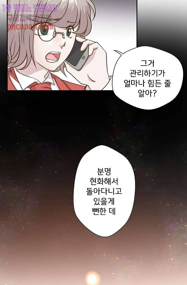 지켜라 여의주 6화 3