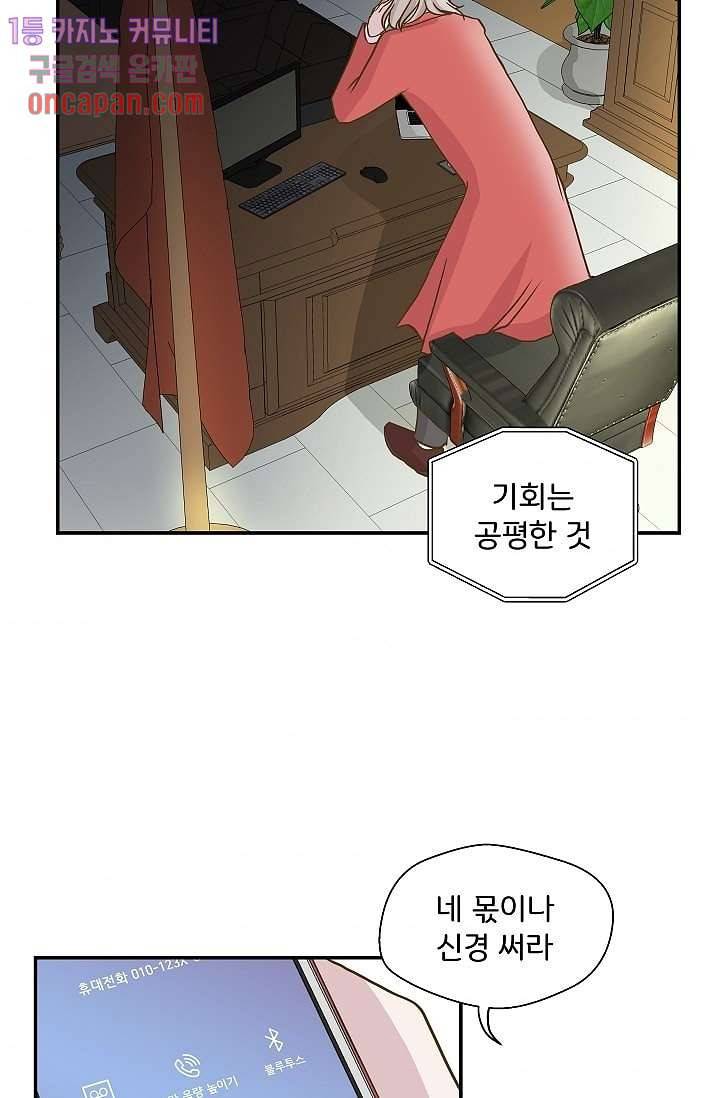 지켜라 여의주 6화 7