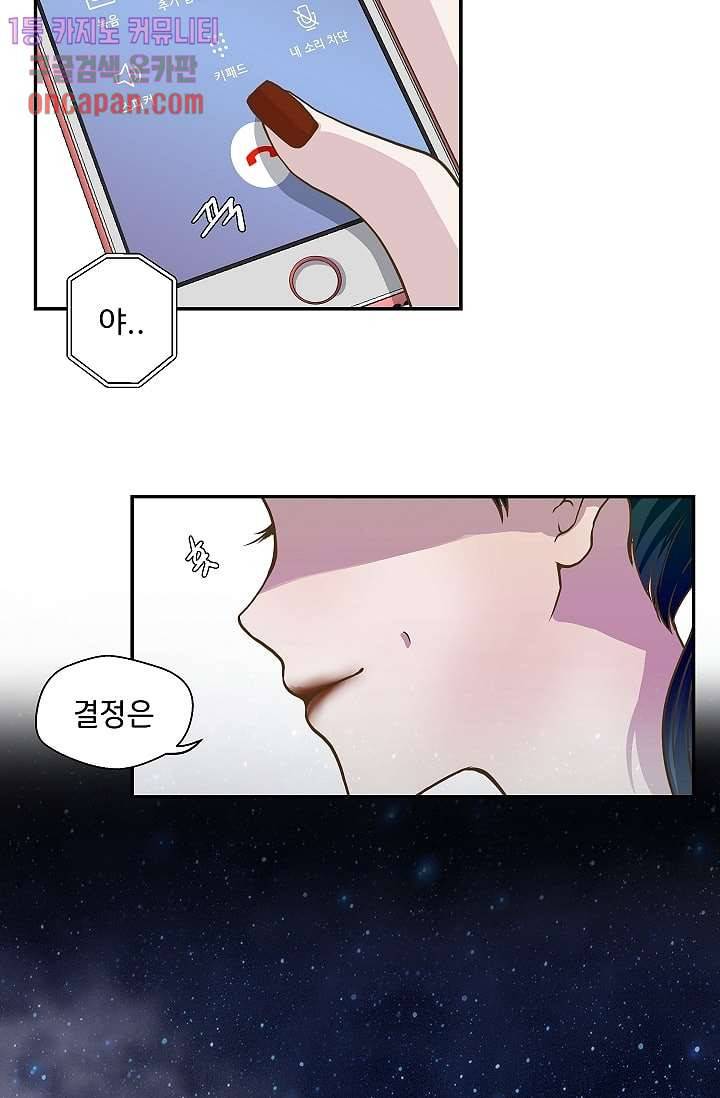 지켜라 여의주 6화 8