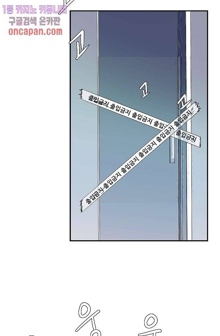 지켜라 여의주 6화 12