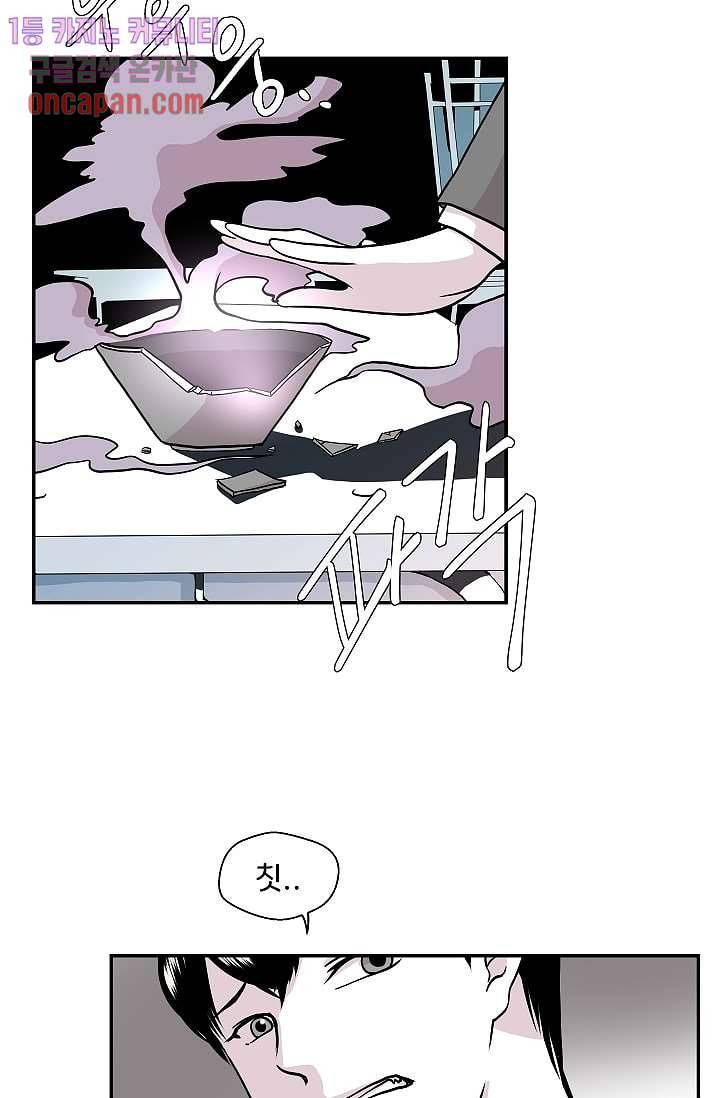지켜라 여의주 6화 14