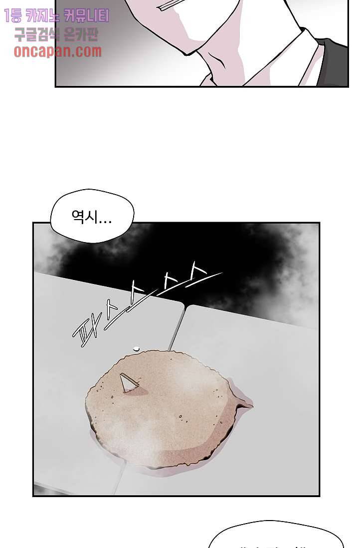 지켜라 여의주 6화 15