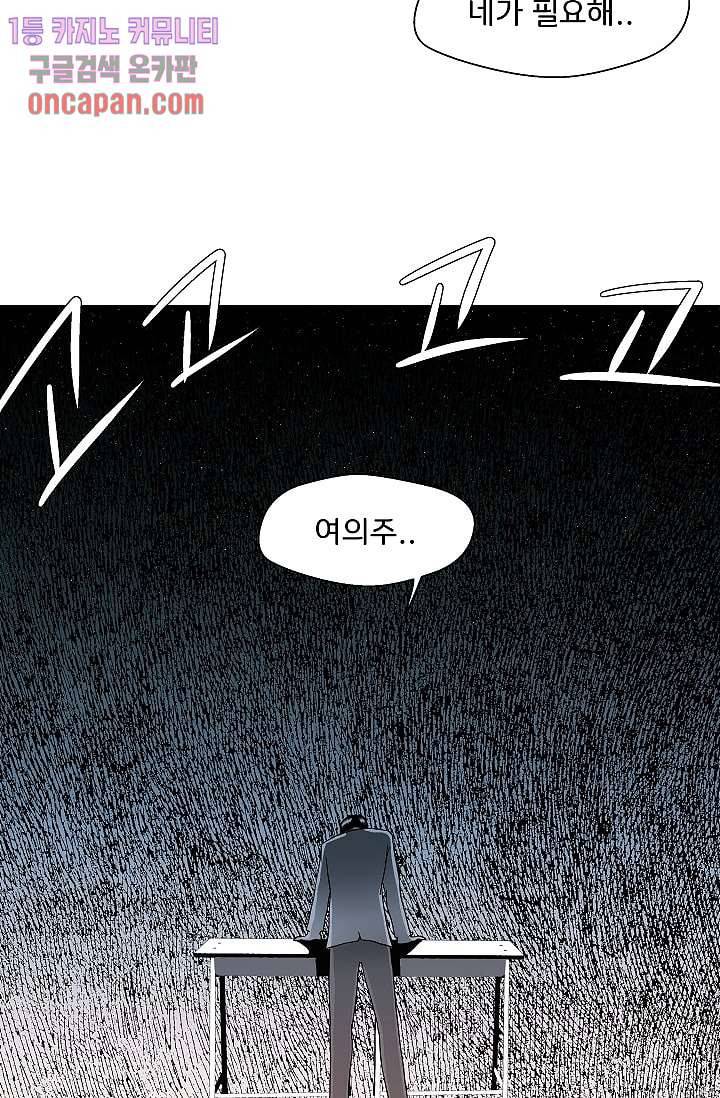 지켜라 여의주 6화 16