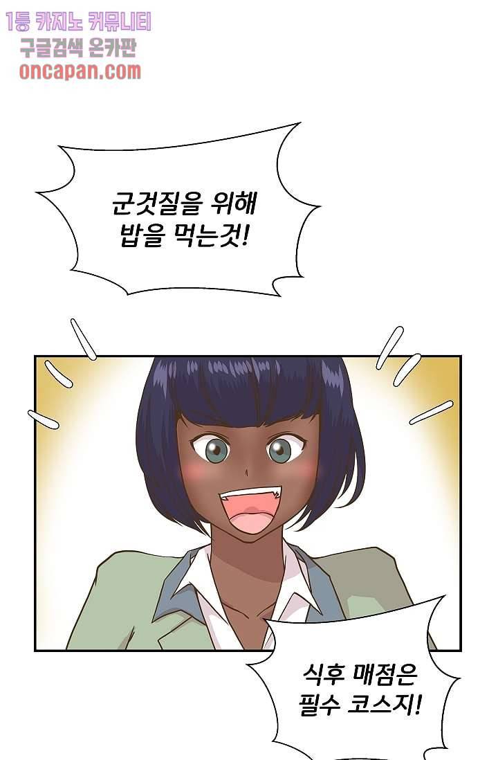 지켜라 여의주 6화 20