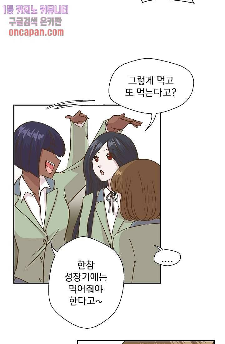 지켜라 여의주 6화 21