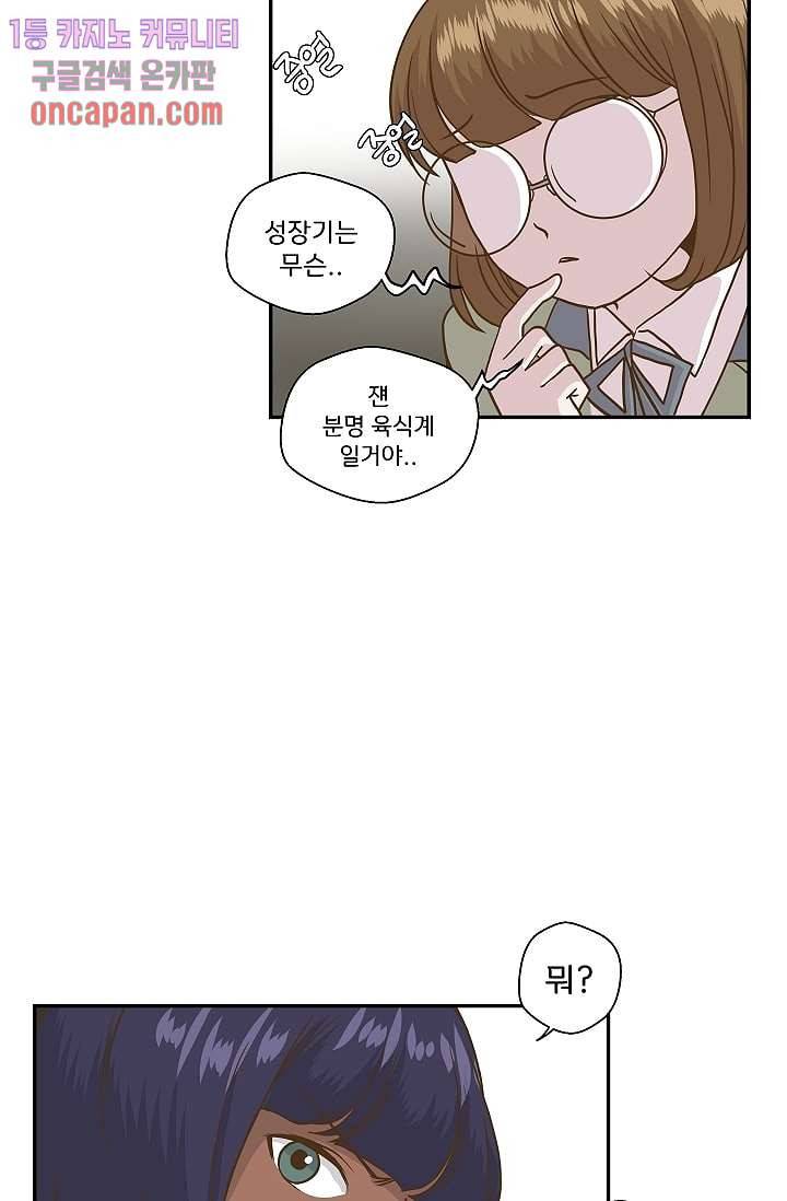 지켜라 여의주 6화 22