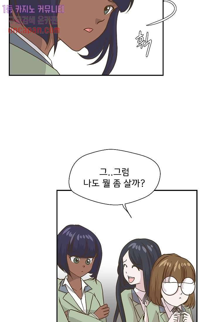 지켜라 여의주 6화 23