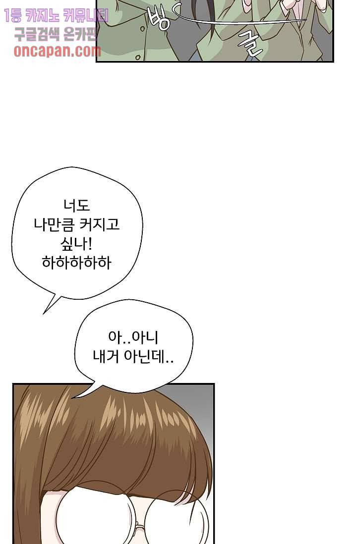 지켜라 여의주 6화 24