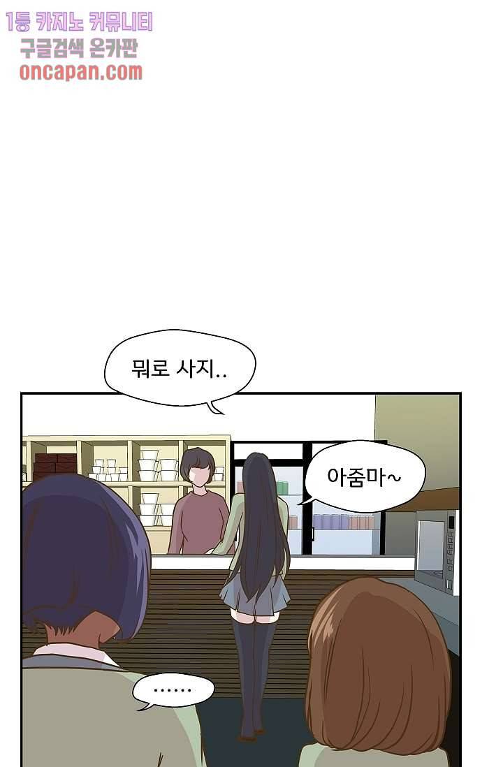 지켜라 여의주 6화 26