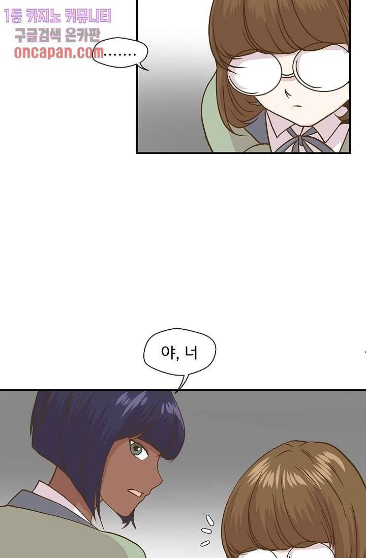 지켜라 여의주 6화 28