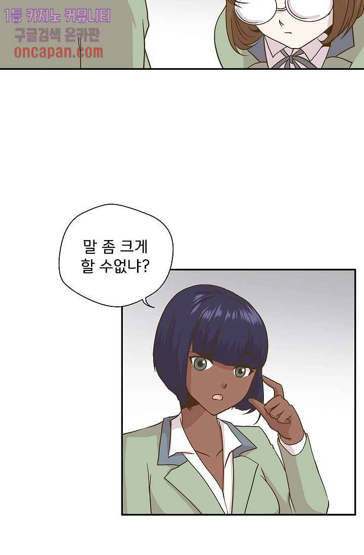 지켜라 여의주 6화 29