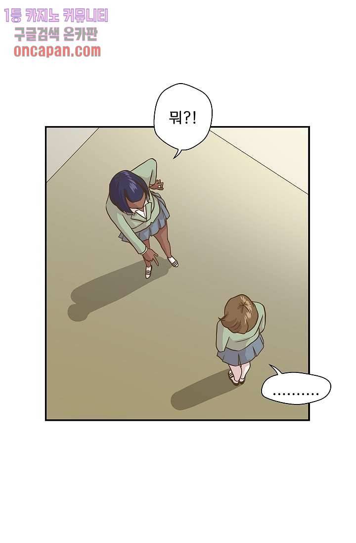 지켜라 여의주 6화 31