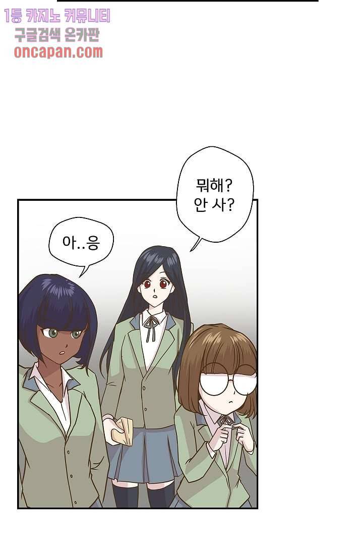 지켜라 여의주 6화 33
