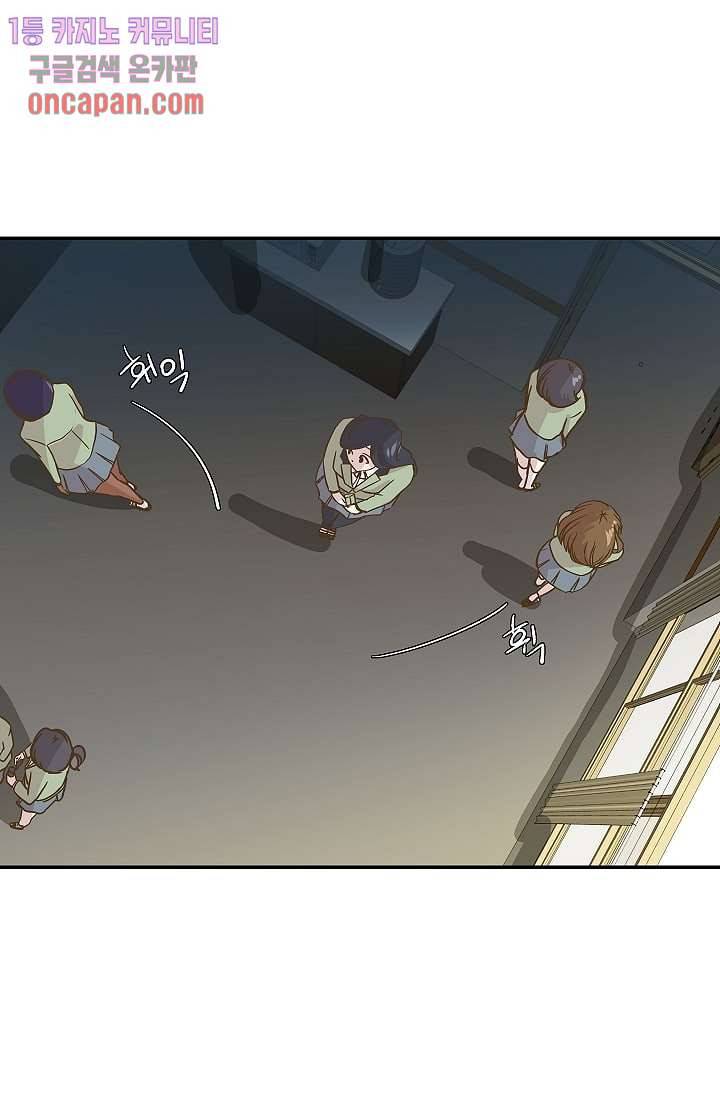 지켜라 여의주 6화 34