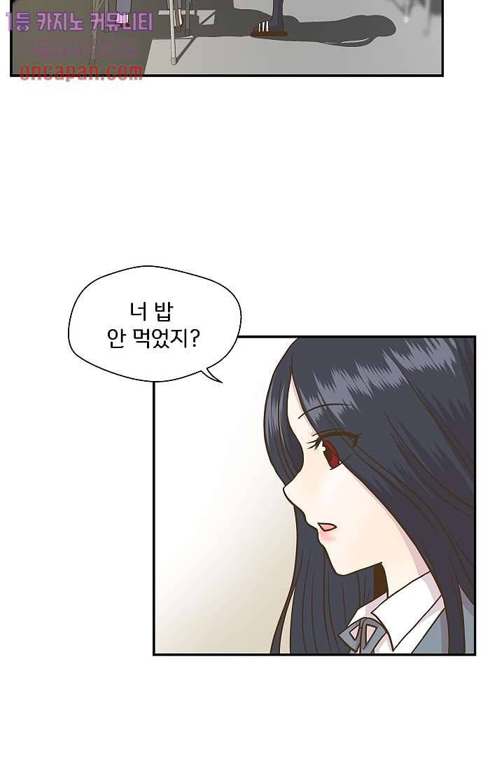 지켜라 여의주 6화 40