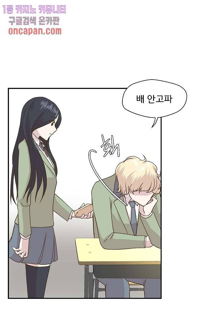 지켜라 여의주 6화 41