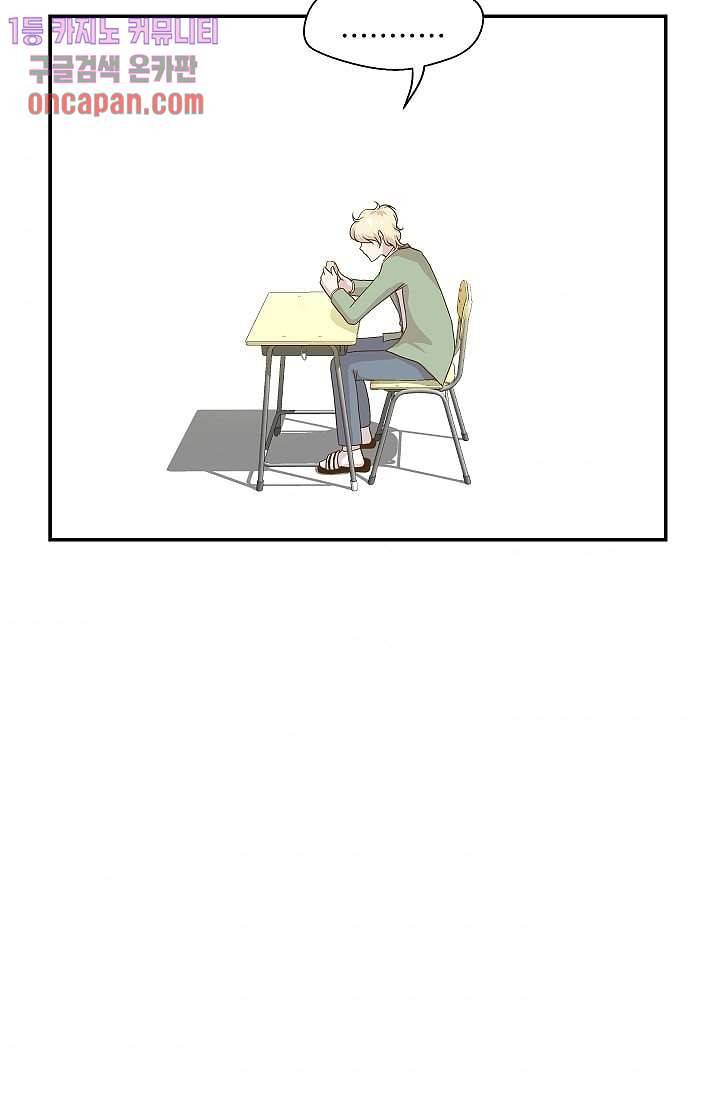 지켜라 여의주 6화 46