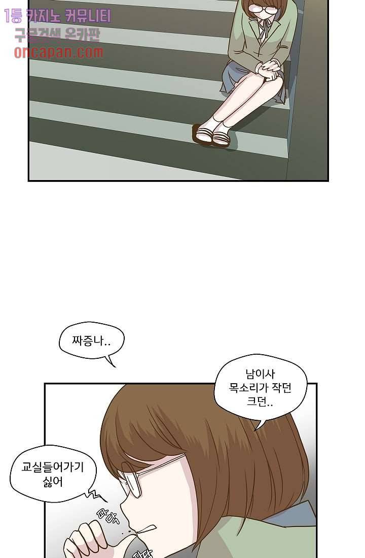 지켜라 여의주 6화 51