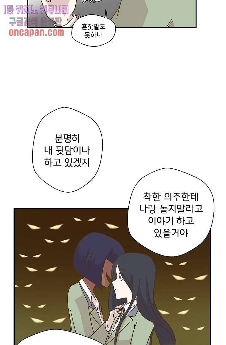 지켜라 여의주 6화 52