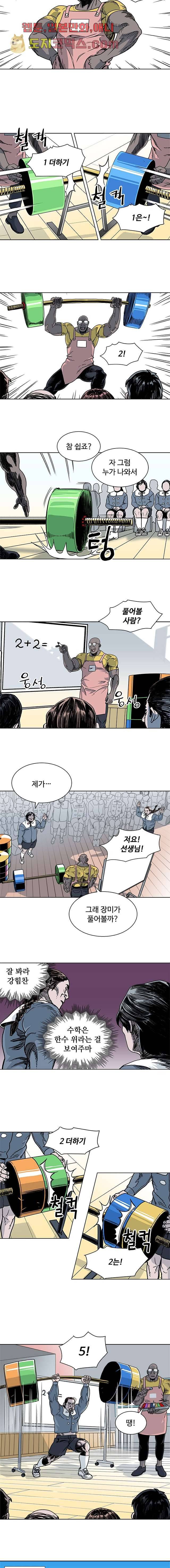 찬란한 액션 유치원 9화 2