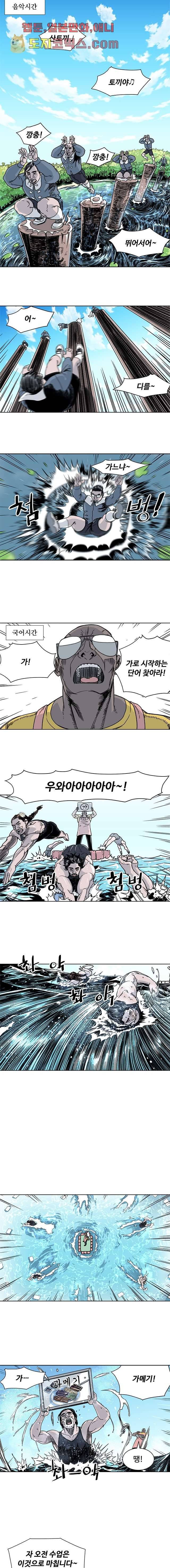 찬란한 액션 유치원 9화 3