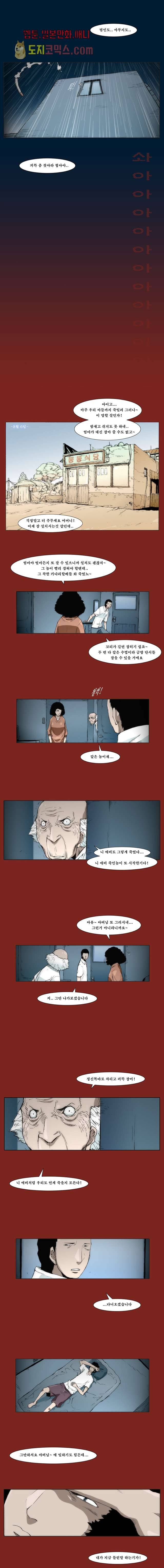 장마 7화 4